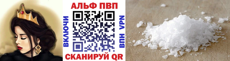 Купить где  Кимры  Alfa_PVP кристаллы 