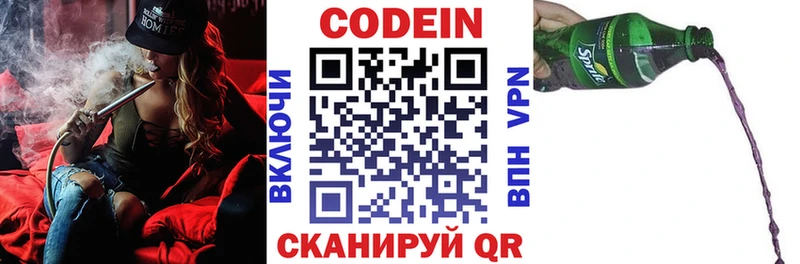 Codein напиток Lean (лин)  Купить  Кимры 