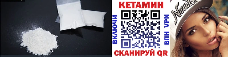 Купить  Кимры  КЕТАМИН VHQ 