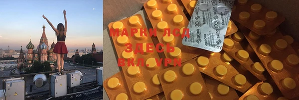 марки lsd Белокуриха